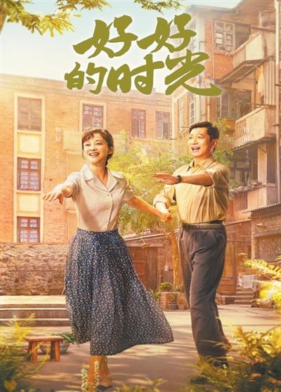 “好好地生活”是最坚定的选择（创作谈）